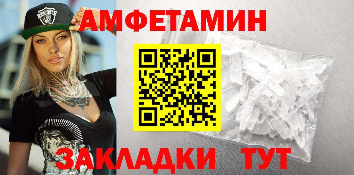 Amphetamine  Амфетамин 97%  Вход с VPN  Бийск 
