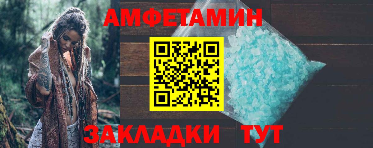 Amphetamine Розовый Бийск