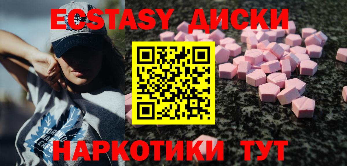 что такое наркотик  Вход с VPN  ЭКСТАЗИ mix  Бийск  ЭКСТАЗИ ешки  ЭКСТАЗИ 
