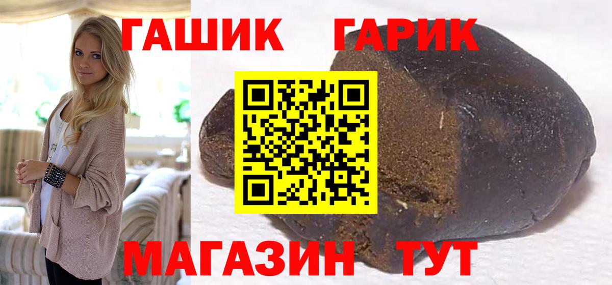 Гашиш Premium Бийск