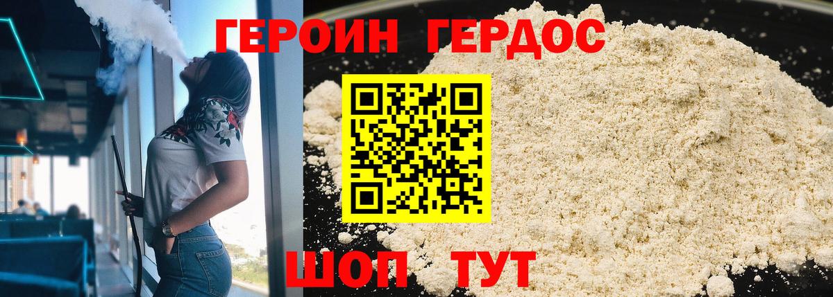 Бийск  ГЕРОИН Heroin  Вход с VPN 