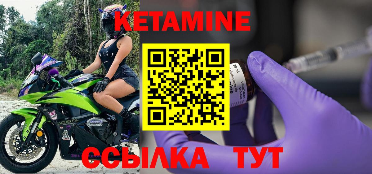 Бийск  КЕТАМИН ketamine  Кетамин VHQ  Вход с VPN 