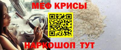 мяу мяу кристалл Апрелевка