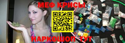 мяу мяу кристалл Апрелевка