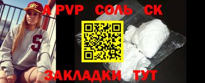 мяу мяу кристалл Апрелевка