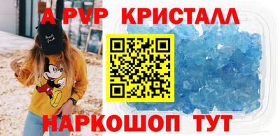 мяу мяу кристалл Апрелевка