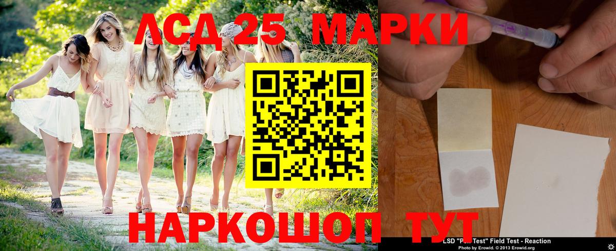 ЛСД экстази кислота  Вход с VPN  ЛСД экстази  Бийск 