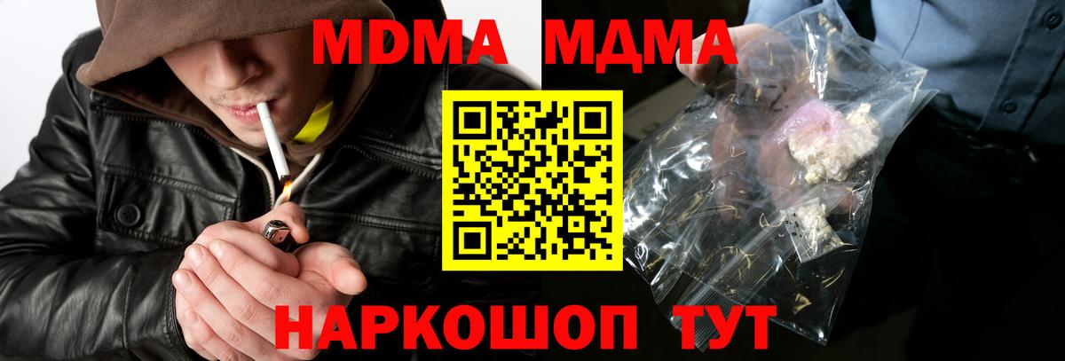 MDMA Molly  MDMA  Бийск  Вход с VPN  МДМА Molly 