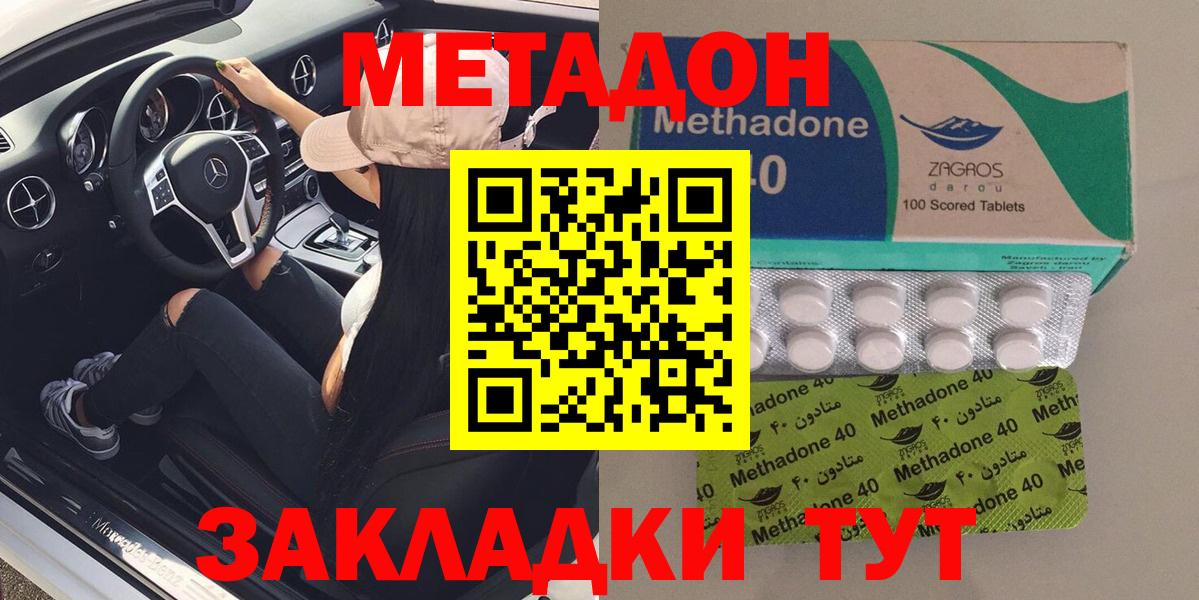 МЕТАДОН кристалл  Вход с VPN  МЕТАДОН кристалл  hydra ссылки  Бийск 