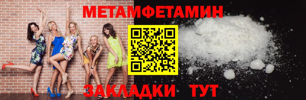МЕТАМФЕТАМИН мет Бийск