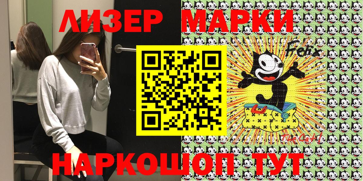 Марки 25I-NBOMe 1,8мг  Марки 25I-NBOMe 1,8мг  Вход с VPN  Бийск 
