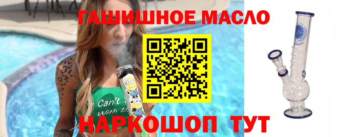 Дистиллят ТГК вейп с тгк Бийск