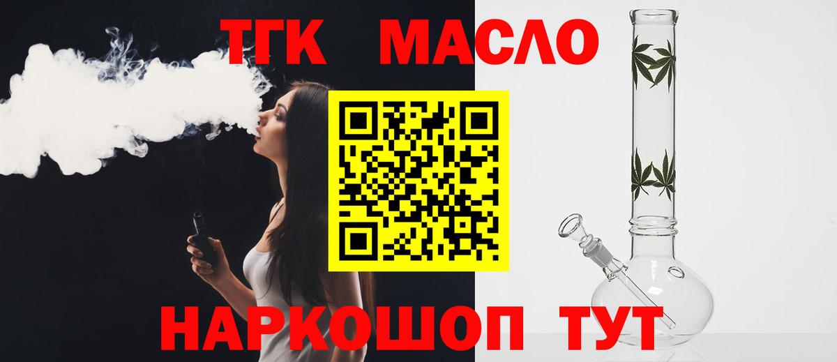 Бийск  ТГК вейп  Вход с VPN 